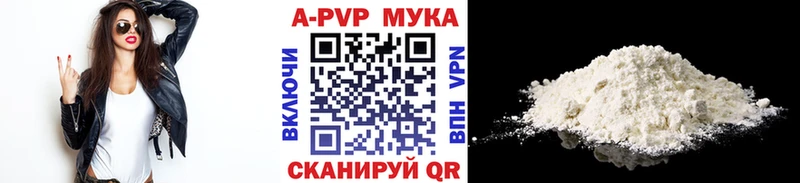 Alpha PVP Соль Вытегра