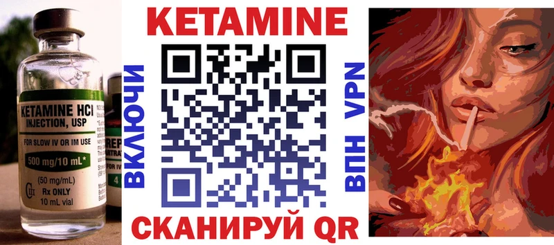 КЕТАМИН VHQ Вытегра