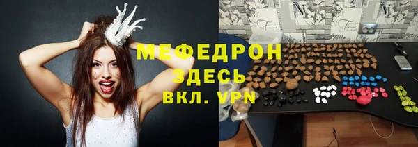 меф Протвино