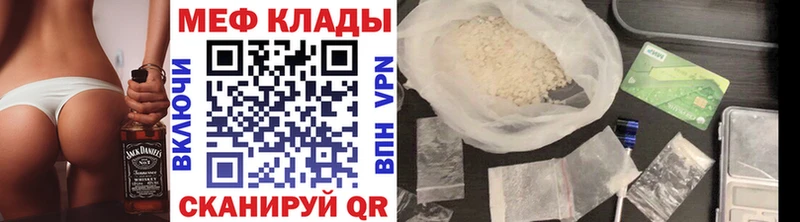 МЕФ кристаллы  Вытегра 
