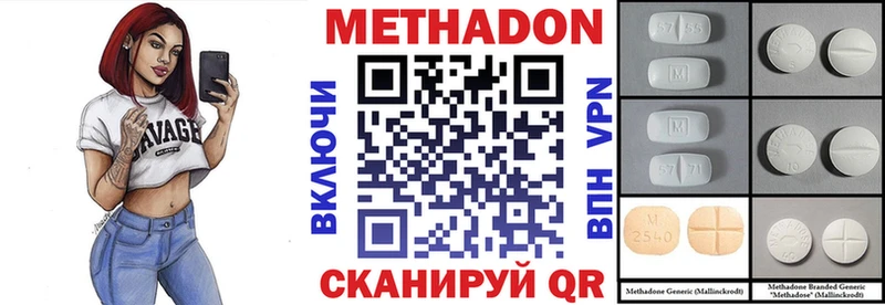 МЕГА ТОР  Вытегра  МЕТАДОН methadone  даркнет сайт 